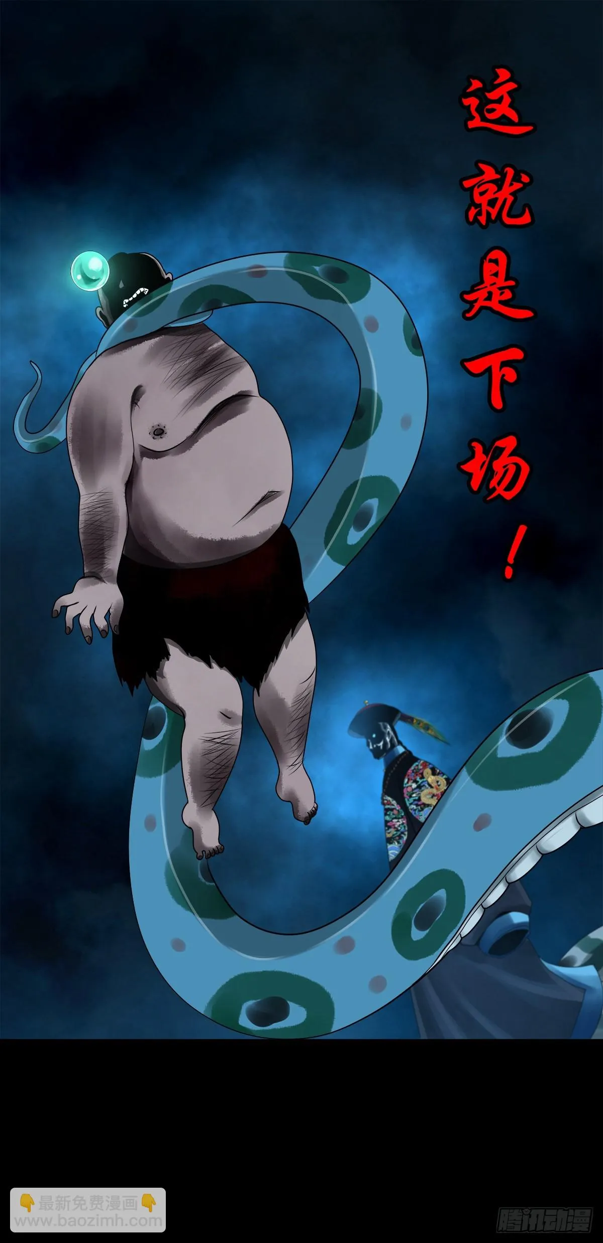 【壹佰贰拾壹】嫌隙丛生 第21页