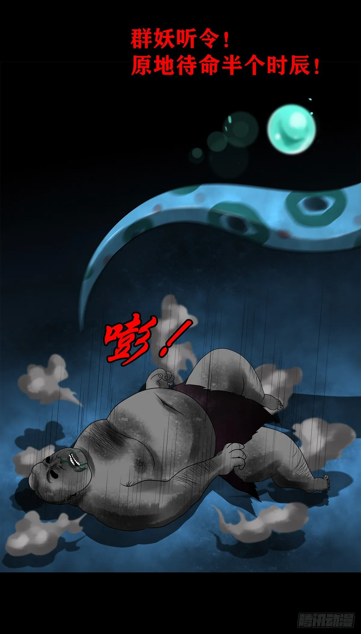 【壹佰贰拾壹】嫌隙丛生 第22页