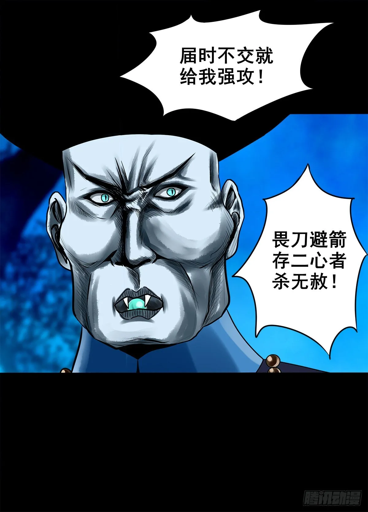 【壹佰贰拾壹】嫌隙丛生 第23页