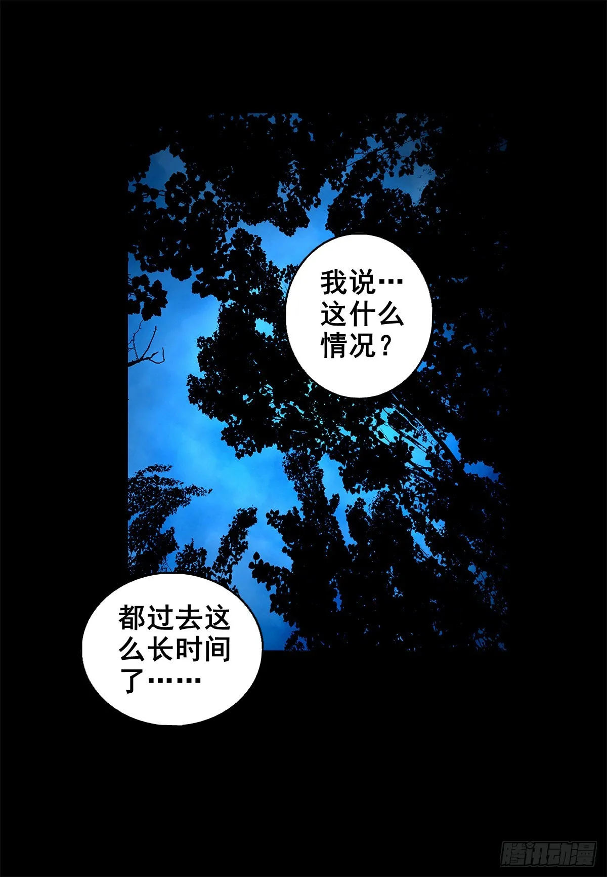 【壹佰贰拾壹】嫌隙丛生 第25页