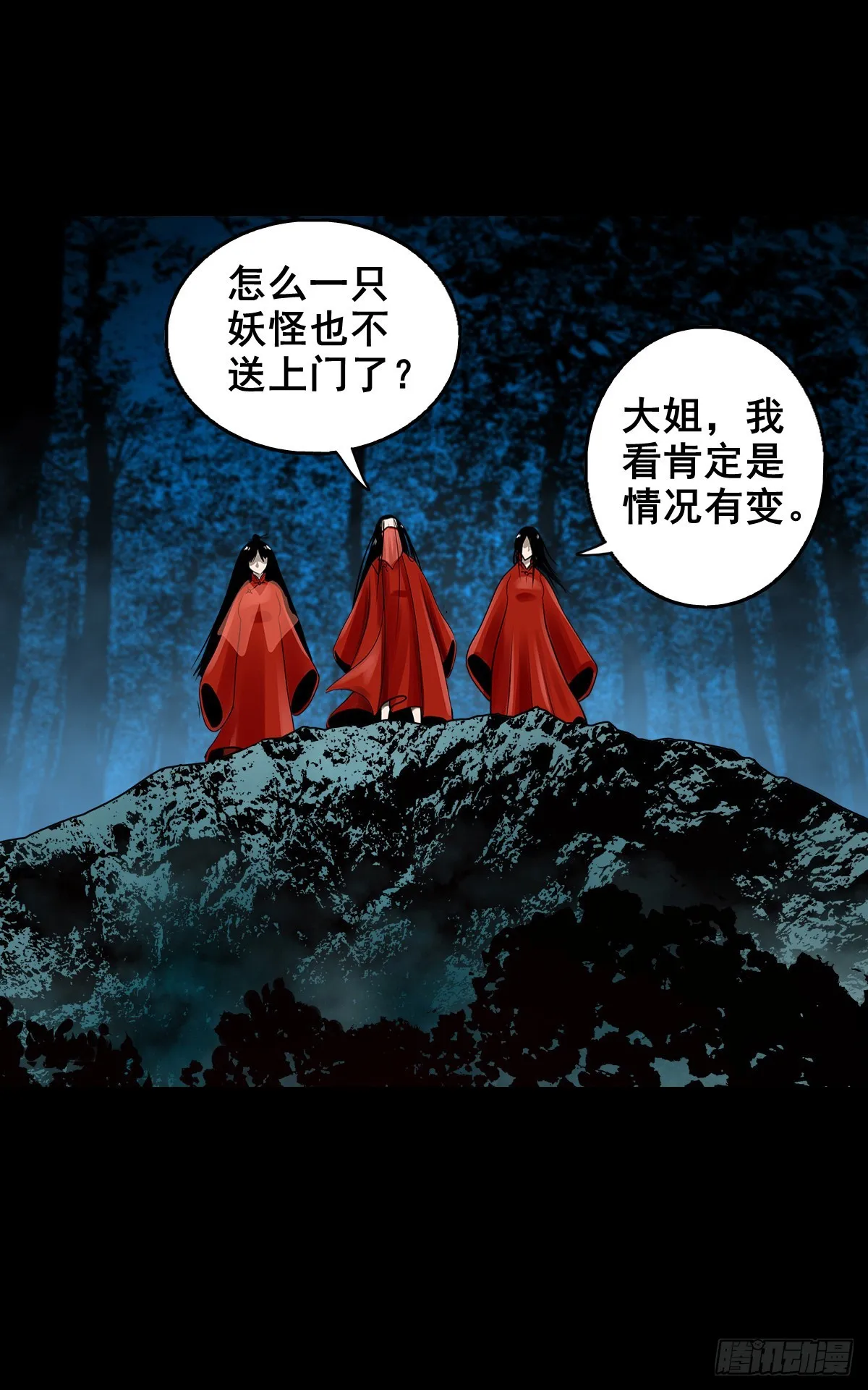 【壹佰贰拾壹】嫌隙丛生 第26页