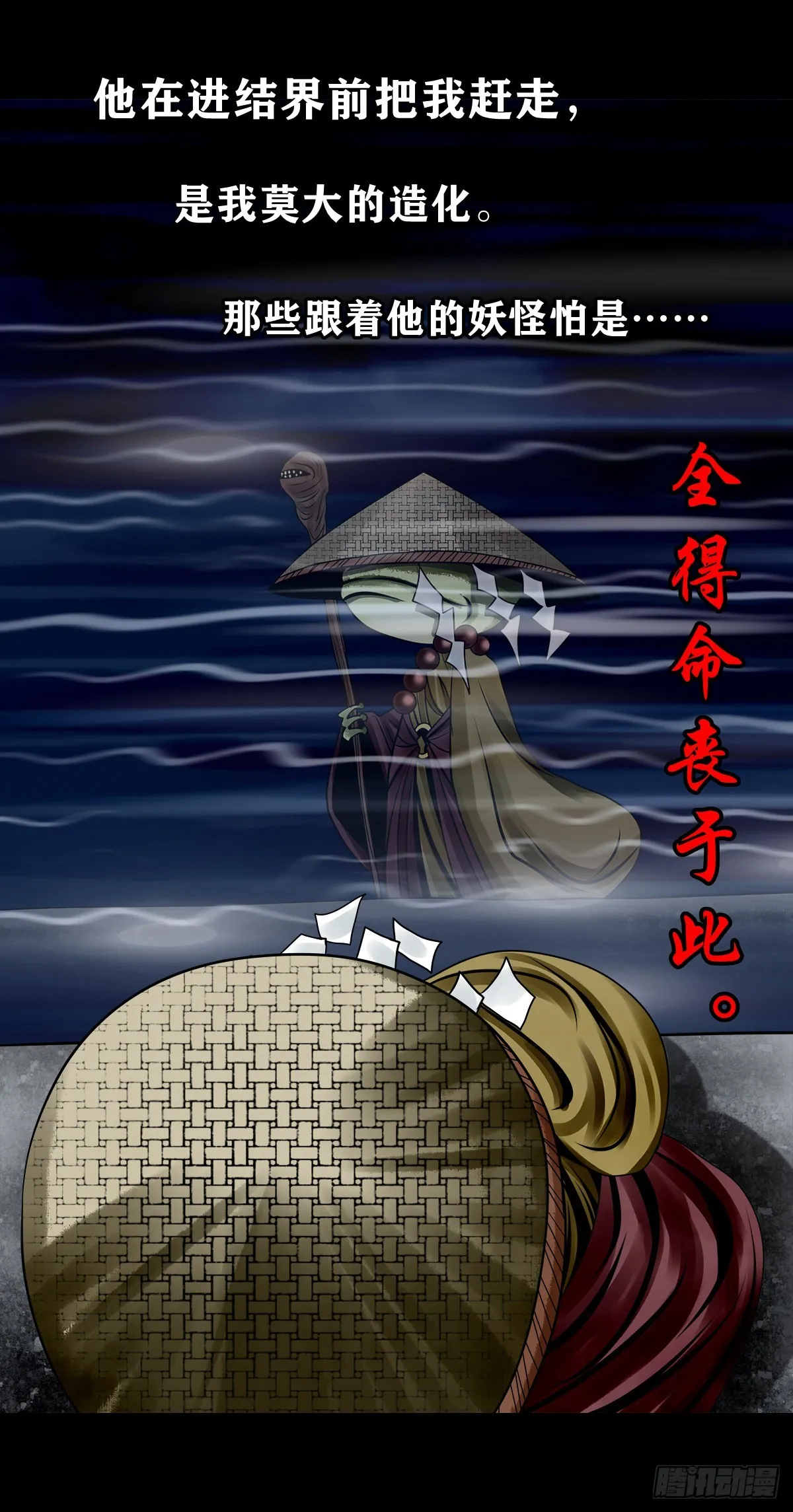 【壹佰贰拾壹】嫌隙丛生 第33页