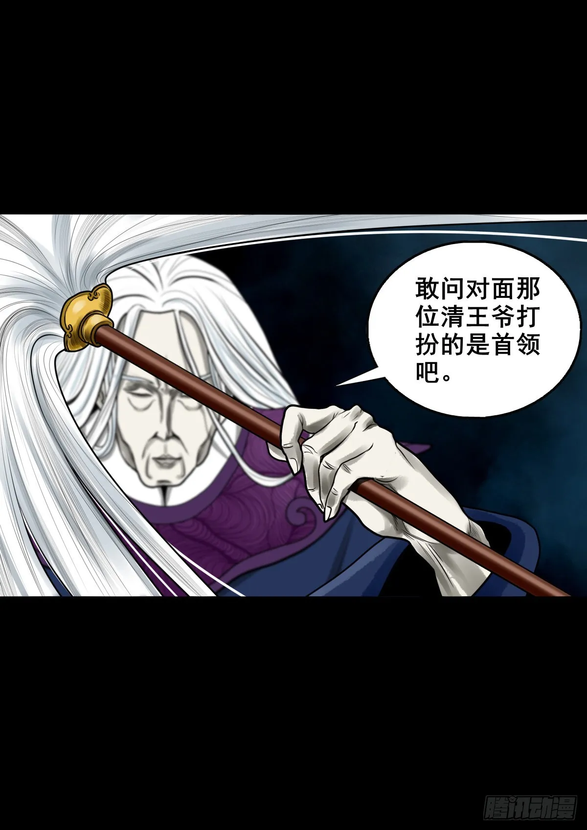 【壹佰贰拾】退兵条件 第29页