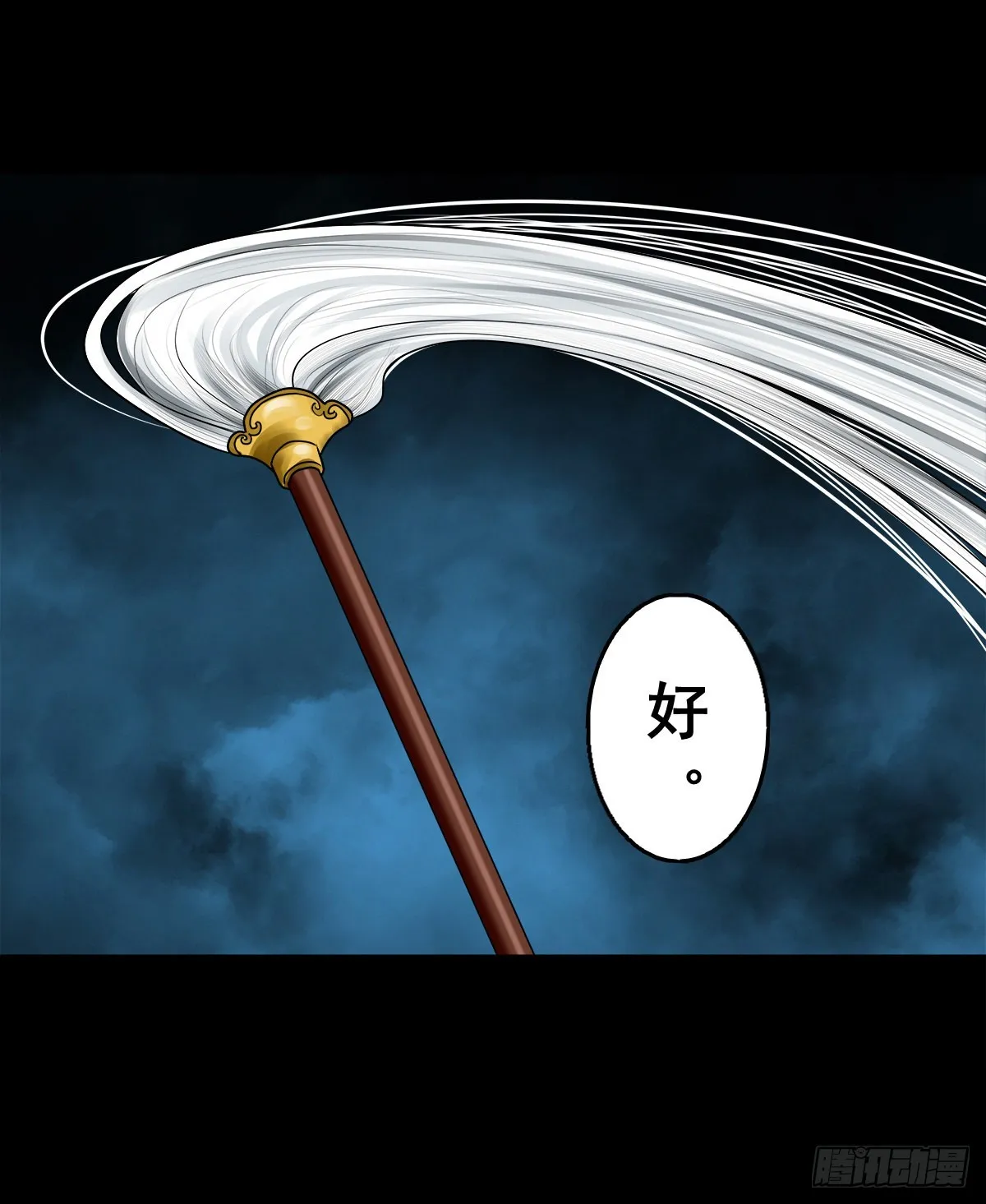 【壹佰贰拾】退兵条件 第31页