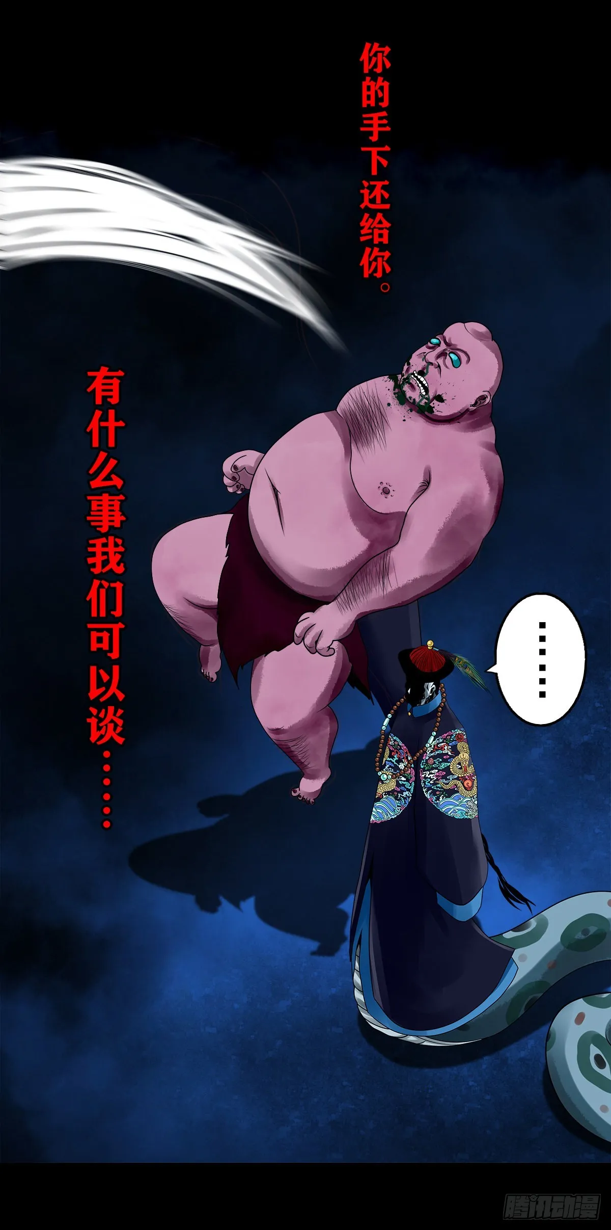 【壹佰贰拾】退兵条件 第32页
