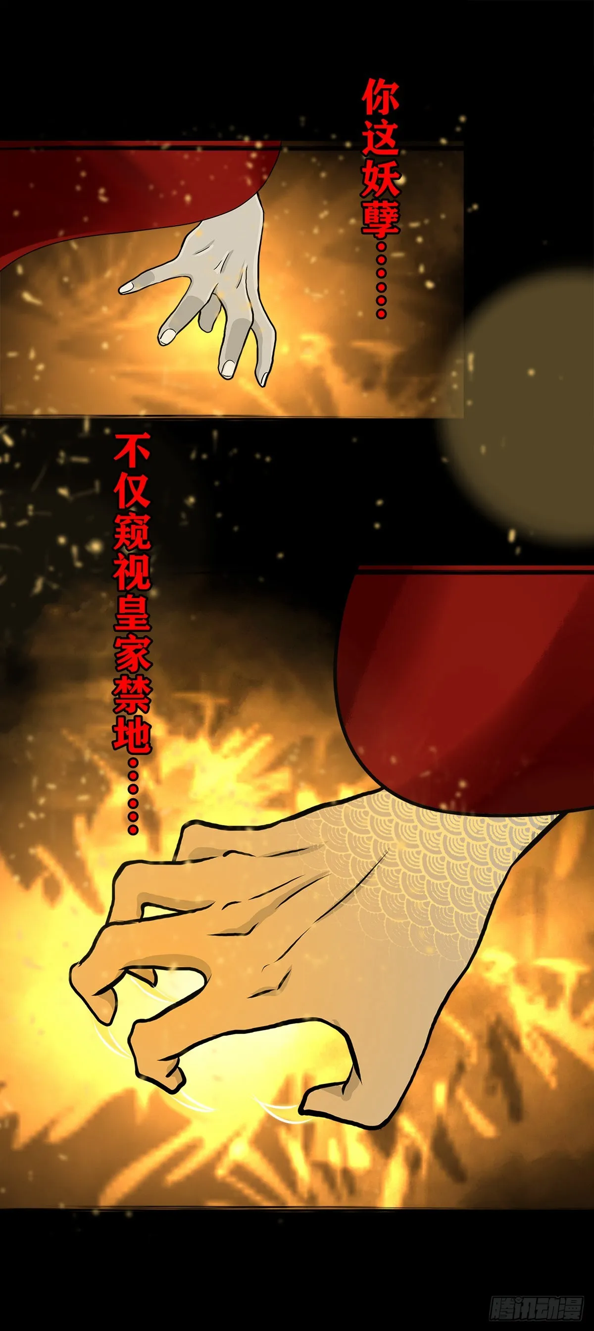 【壹佰壹拾玖】龙威觉醒 第44页