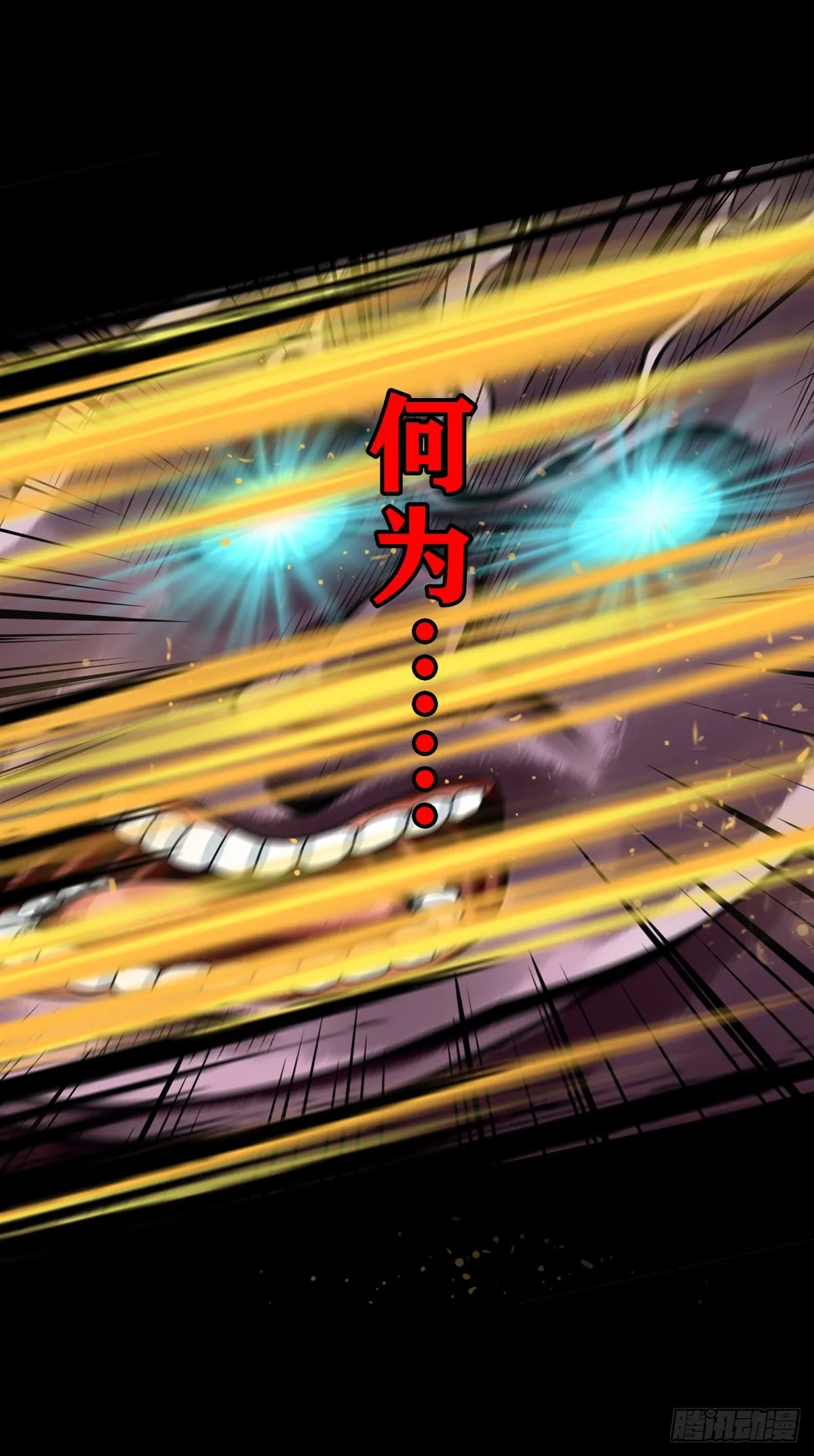 【壹佰壹拾玖】龙威觉醒 第47页