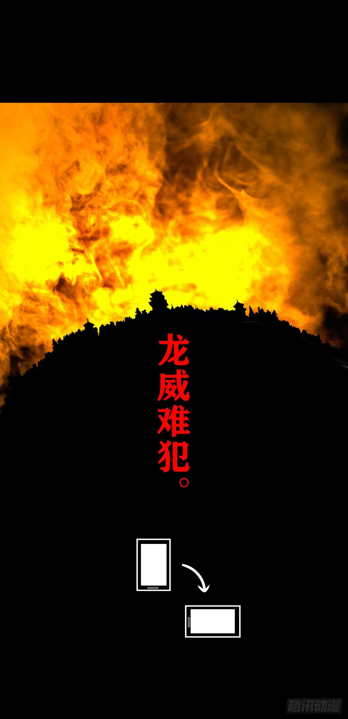 【壹佰壹拾玖】龙威觉醒 第48页