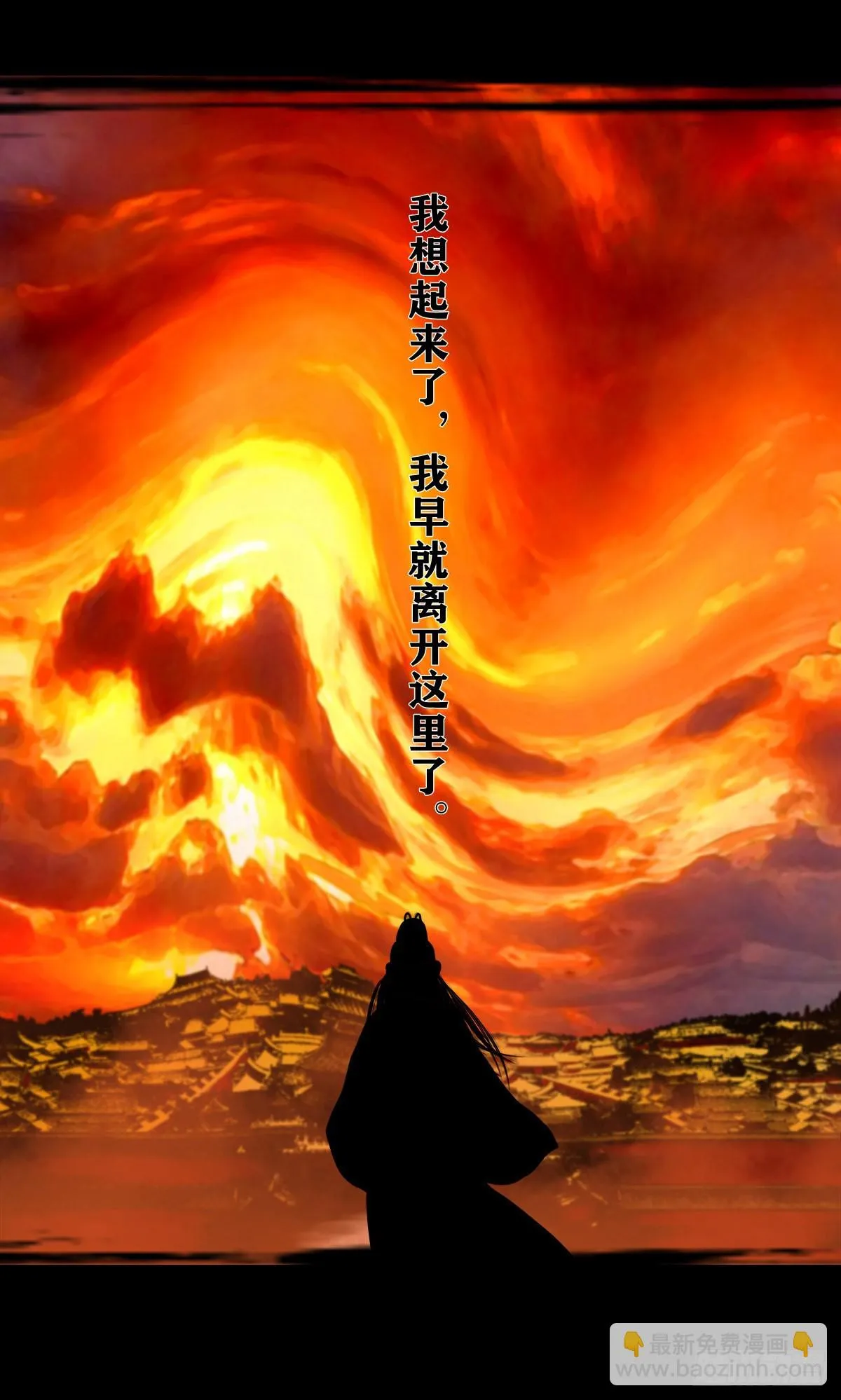【壹佰壹拾捌】血宫之忆 第28页
