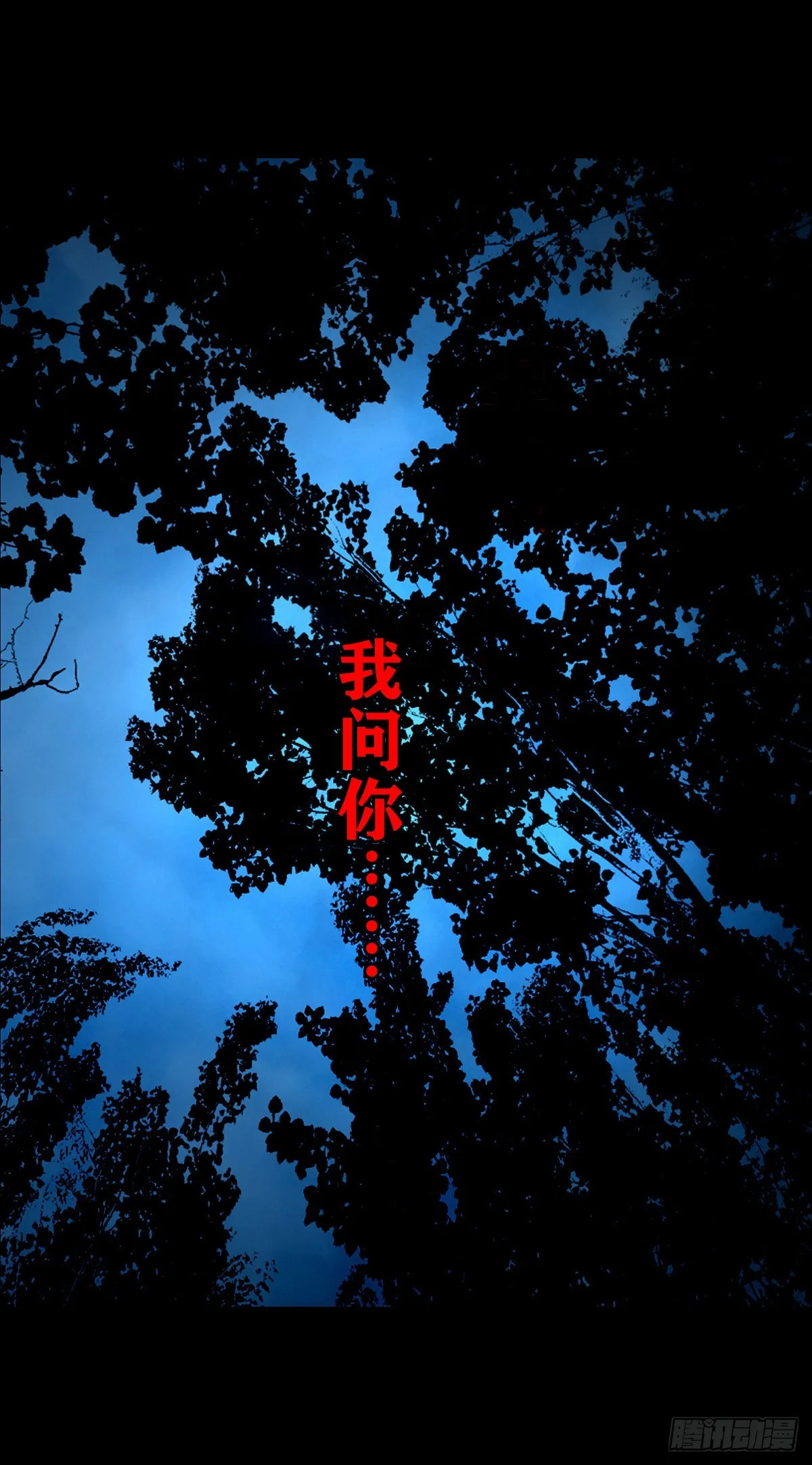 【壹佰壹拾壹】明枪暗箭 第2页