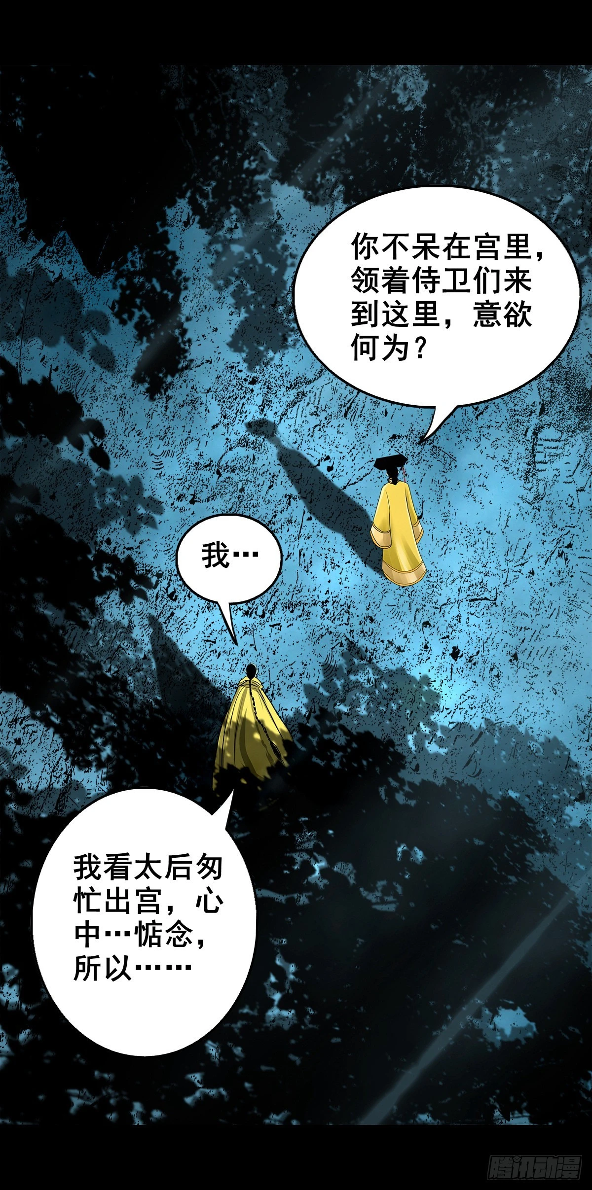 【壹佰壹拾壹】明枪暗箭 第3页