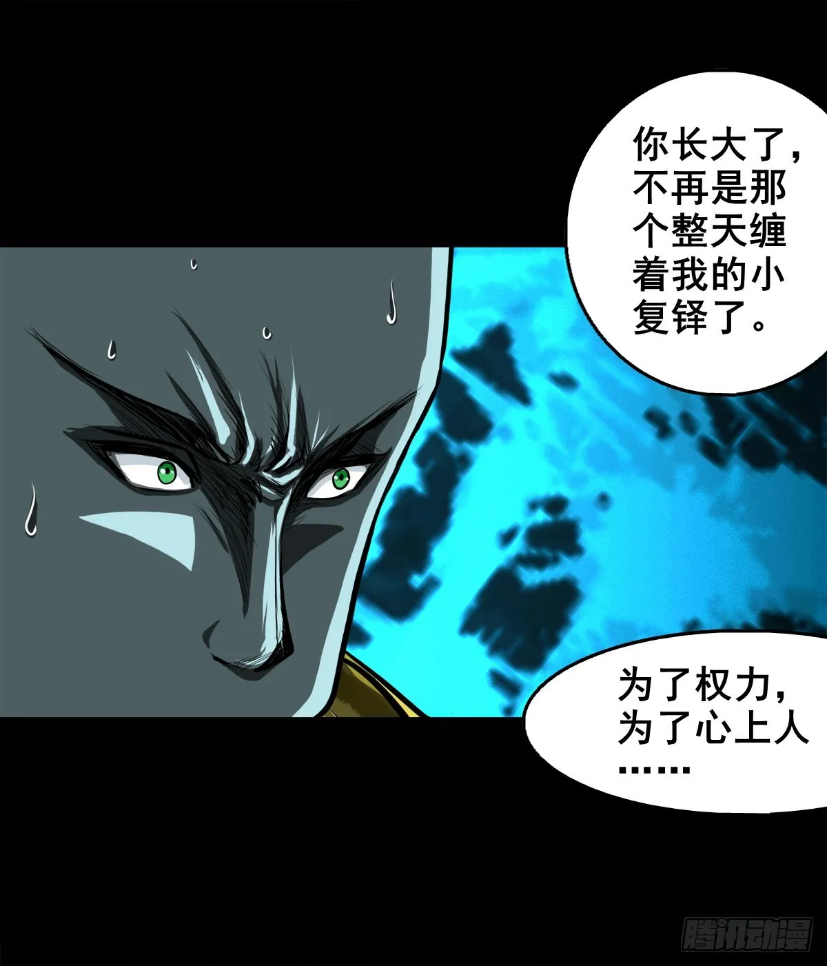 【壹佰壹拾壹】明枪暗箭 第5页