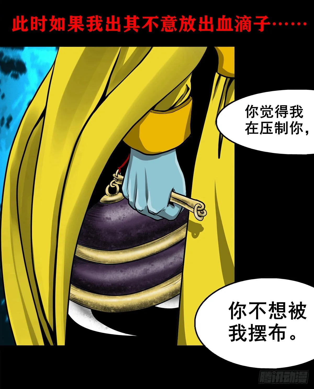 【壹佰壹拾壹】明枪暗箭 第6页