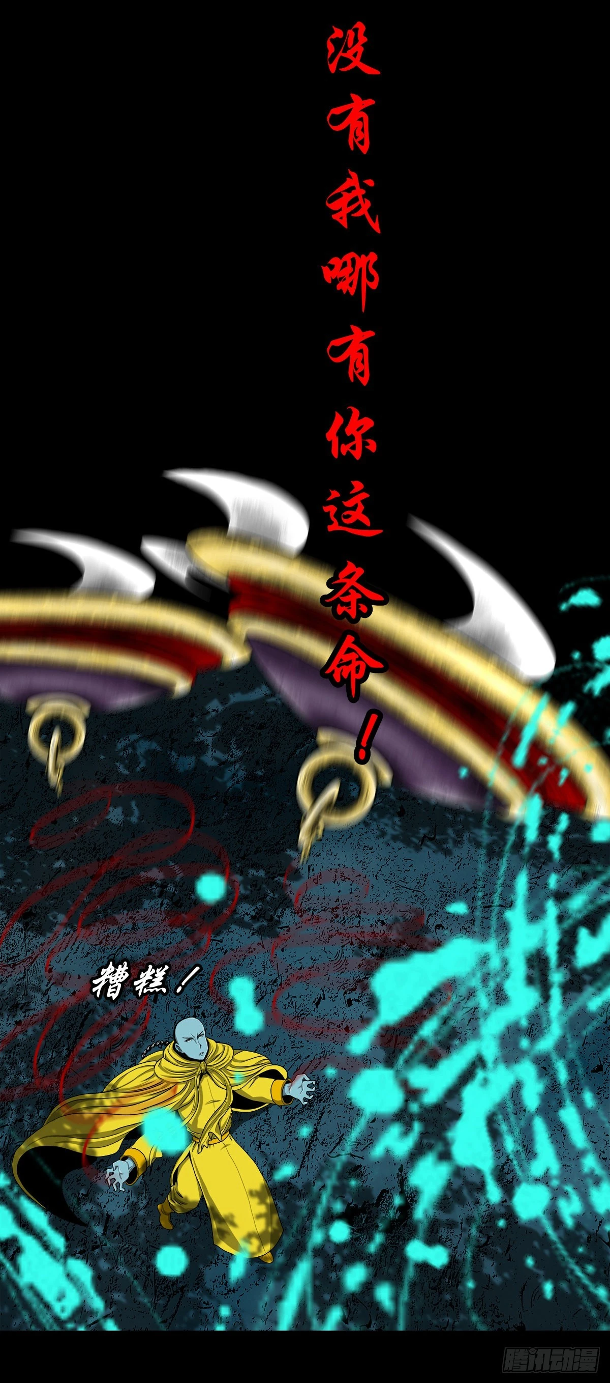 【壹佰壹拾壹】明枪暗箭 第8页