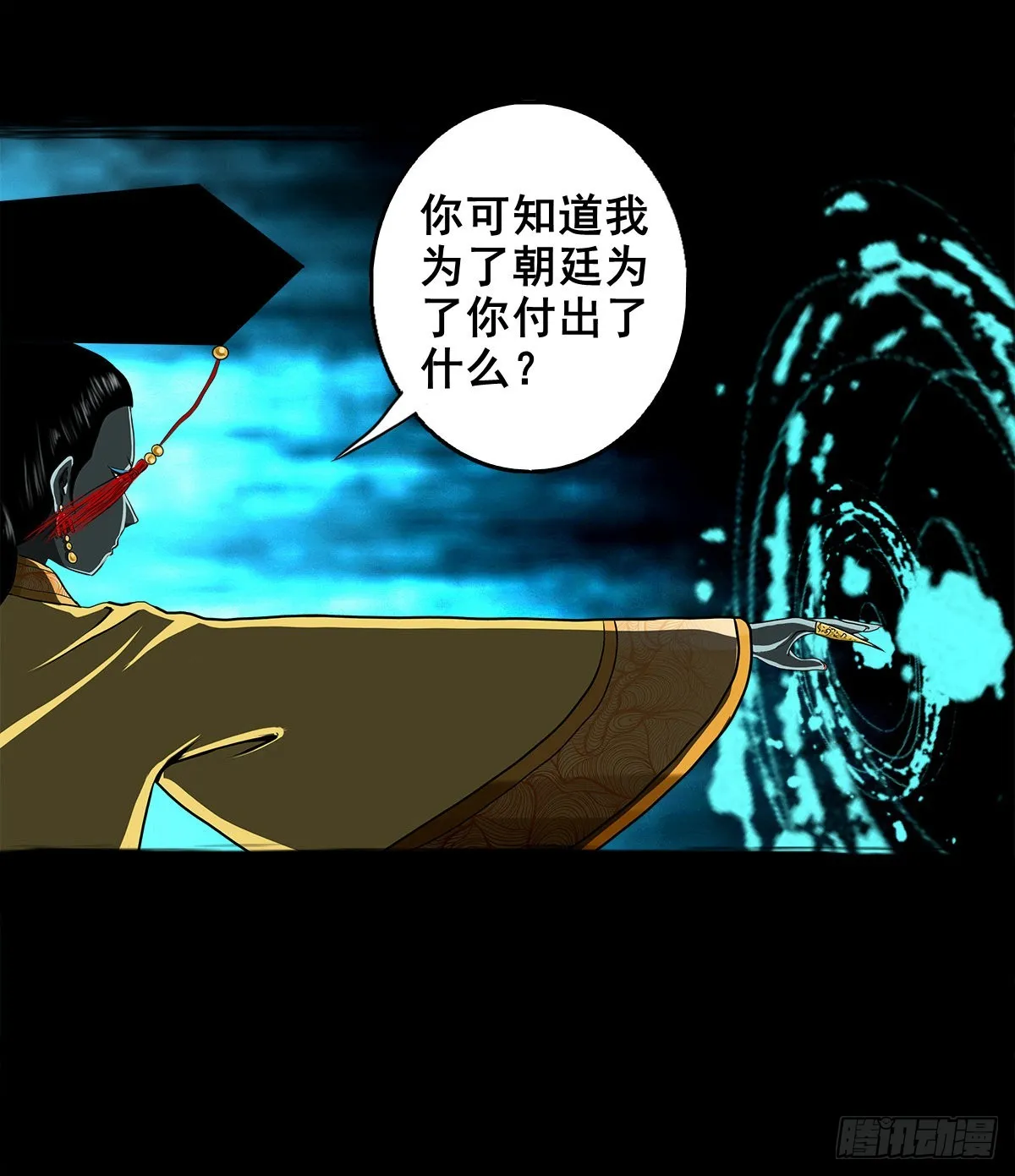 【壹佰壹拾壹】明枪暗箭 第9页