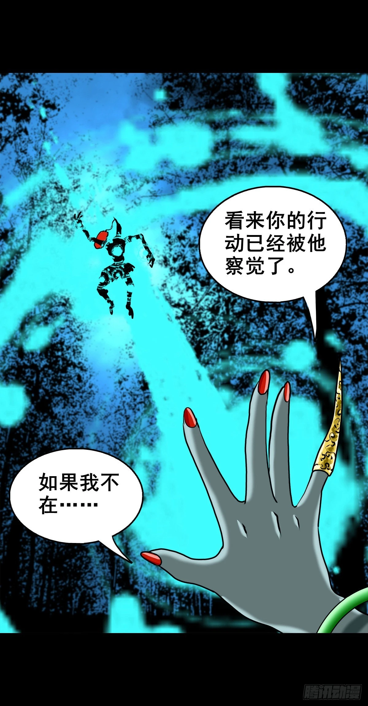 【壹佰壹拾壹】明枪暗箭 第24页