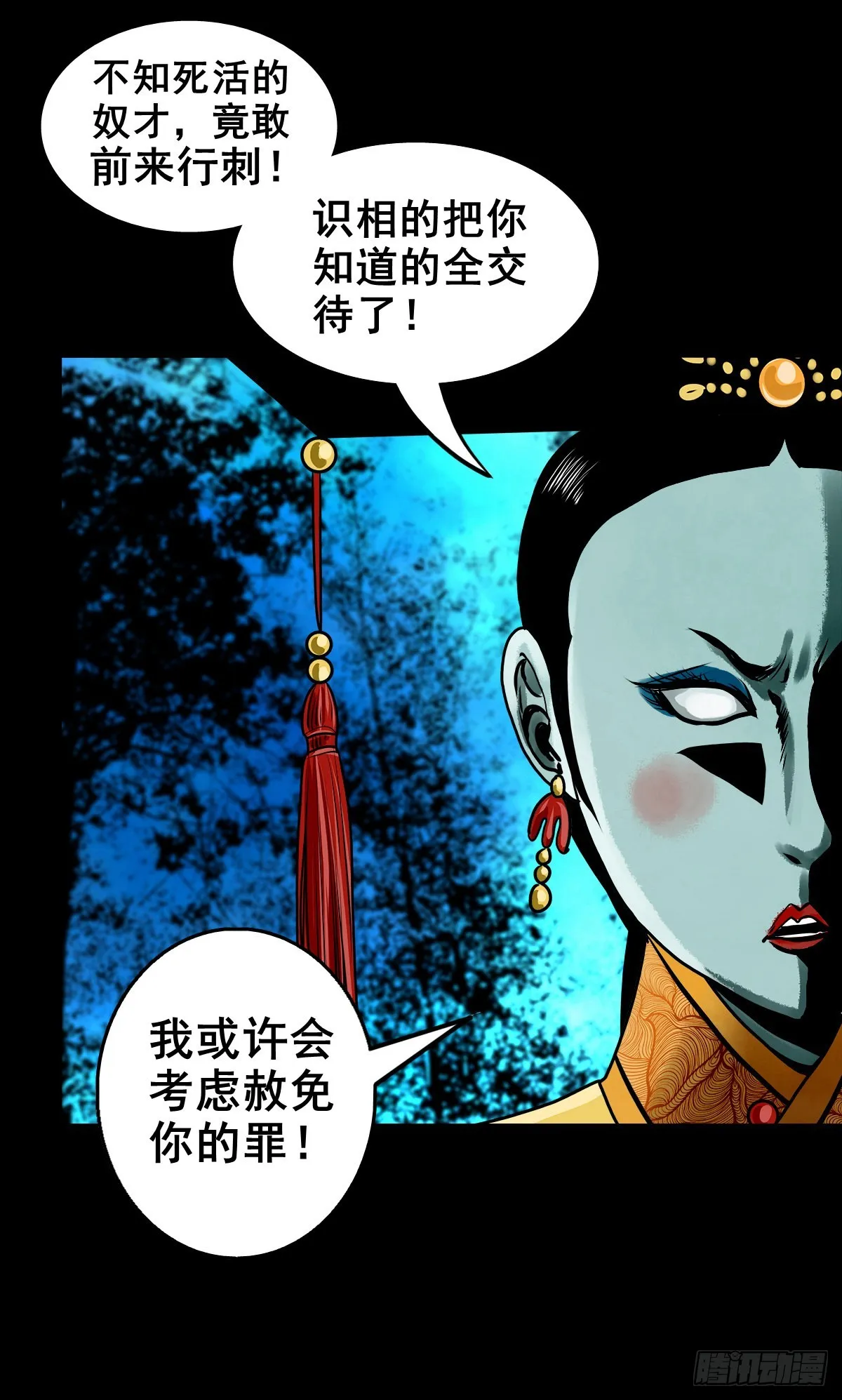 【壹佰壹拾壹】明枪暗箭 第28页