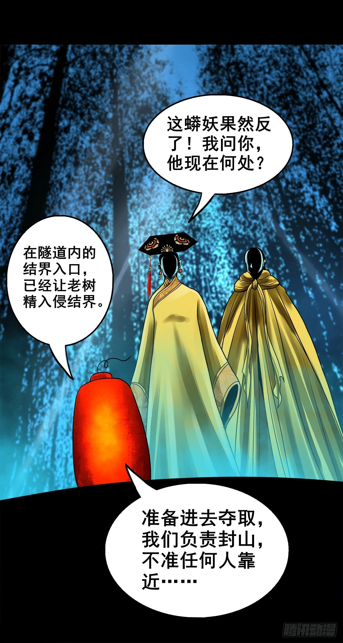 【壹佰壹拾壹】明枪暗箭 第31页