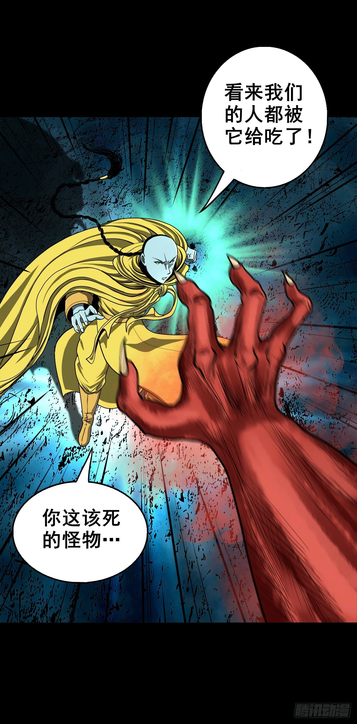 【壹佰壹拾贰】表里受敌 第4页