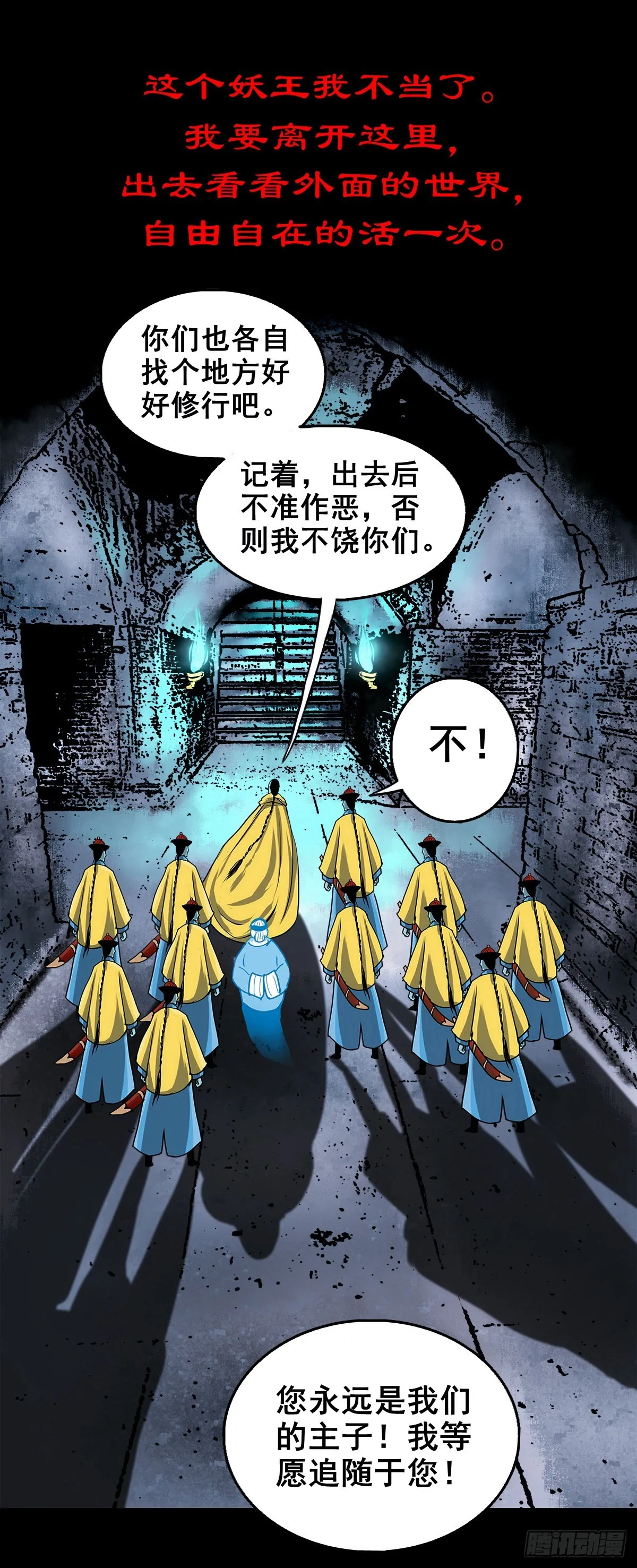 【壹佰零捌】只下一旨 第26页
