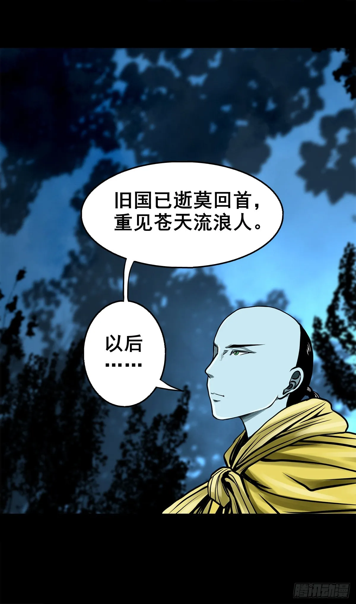 【壹佰零捌】只下一旨 第36页