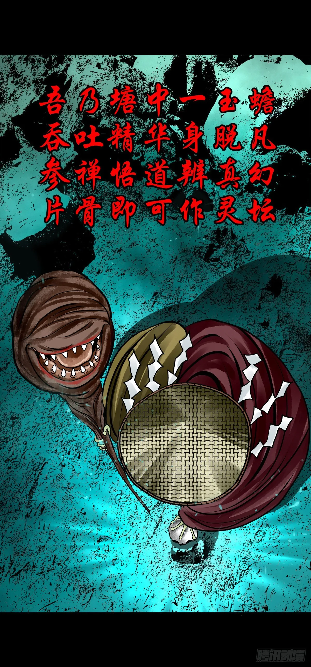 【壹佰零玖】封山钻井 第18页