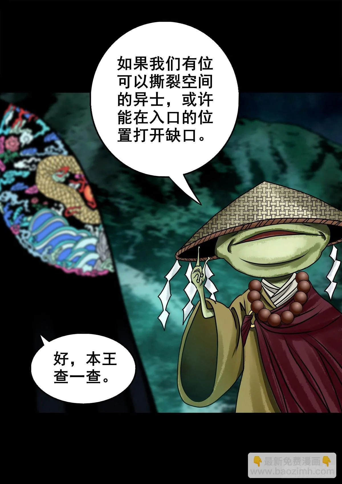 【壹佰零玖】封山钻井 第25页