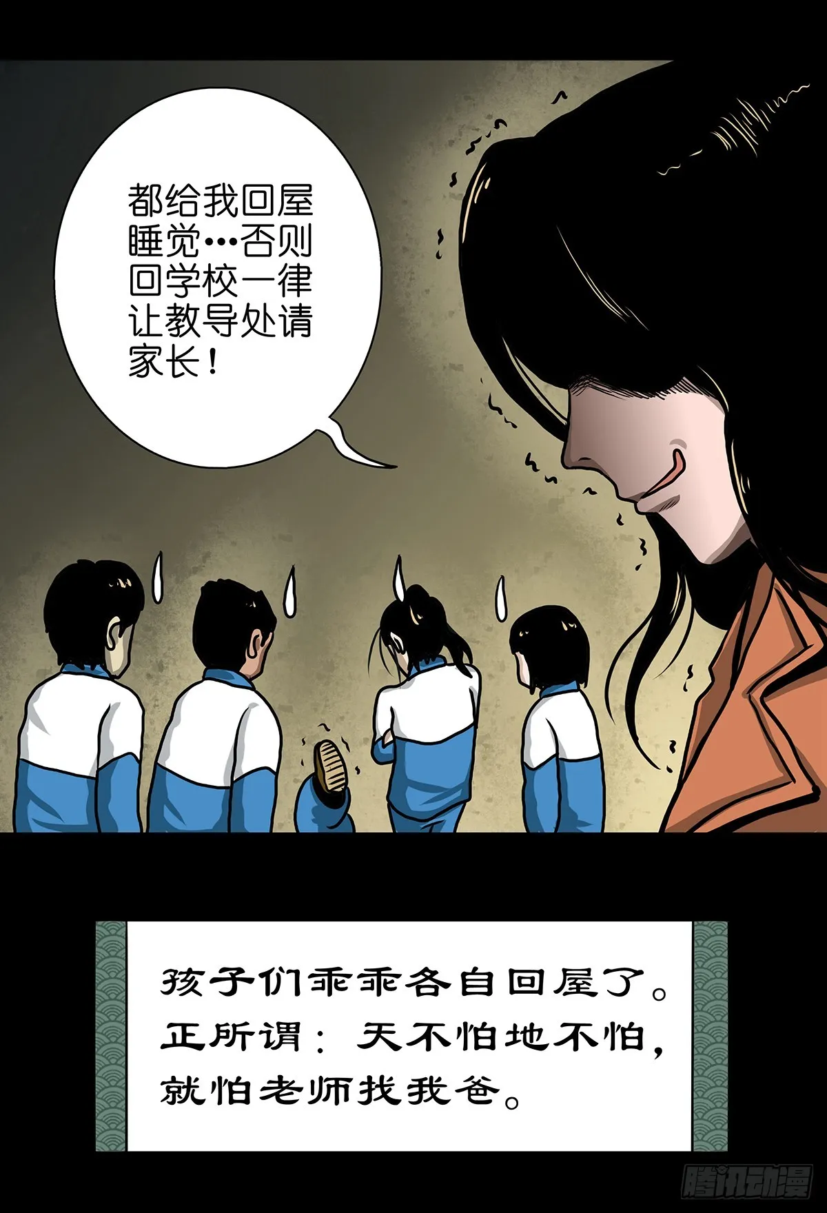 【壹】幽灯魅影 第33页