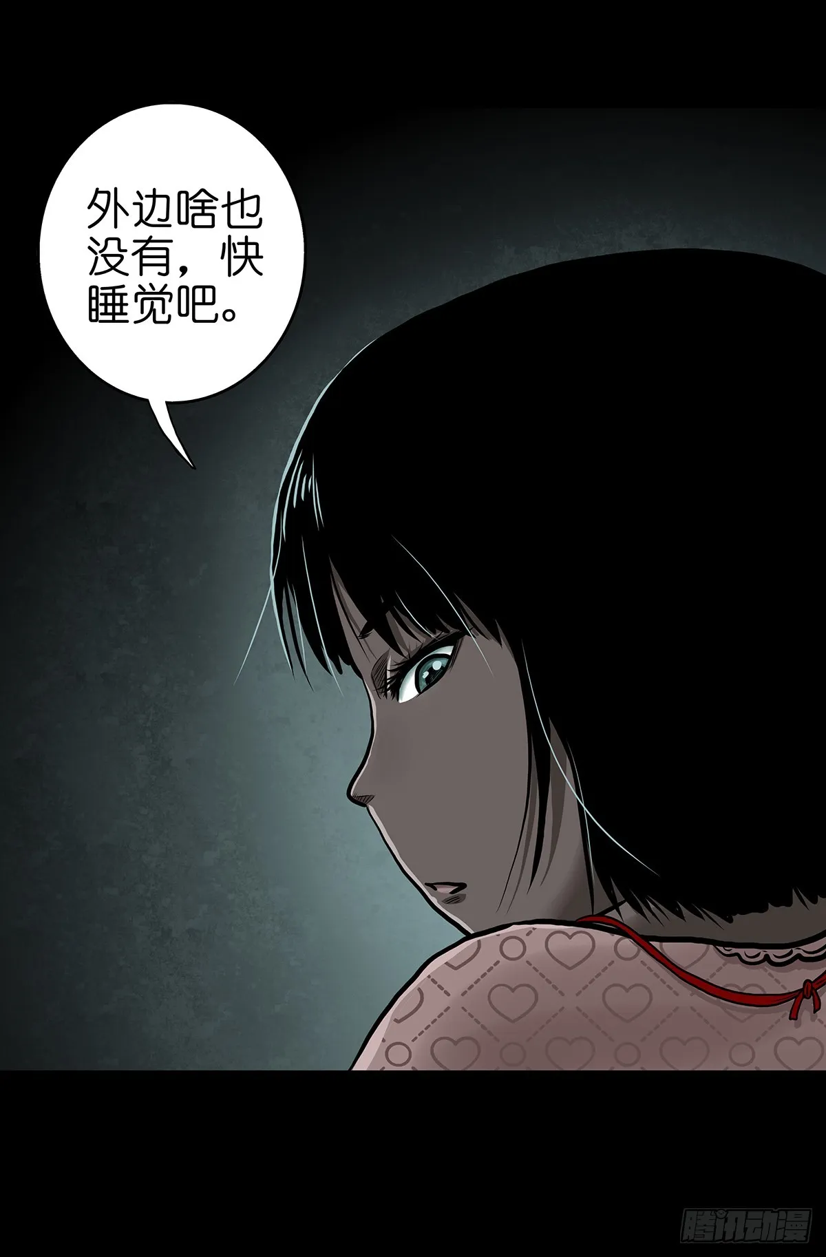 【壹】幽灯魅影 第46页