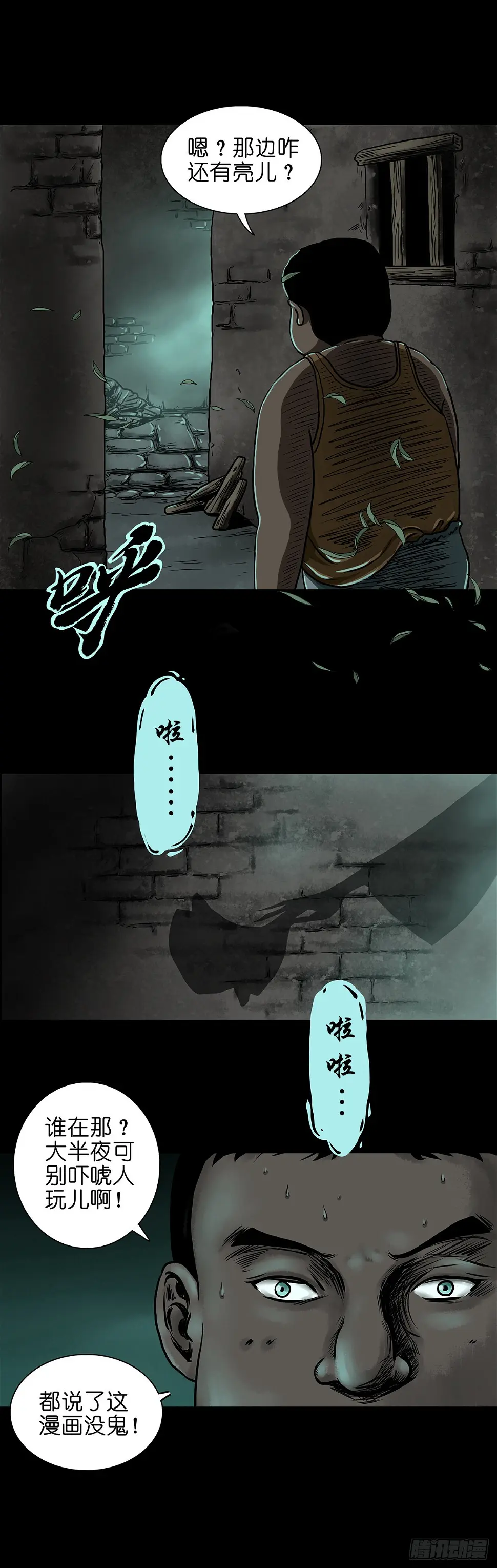 【壹】幽灯魅影 第55页