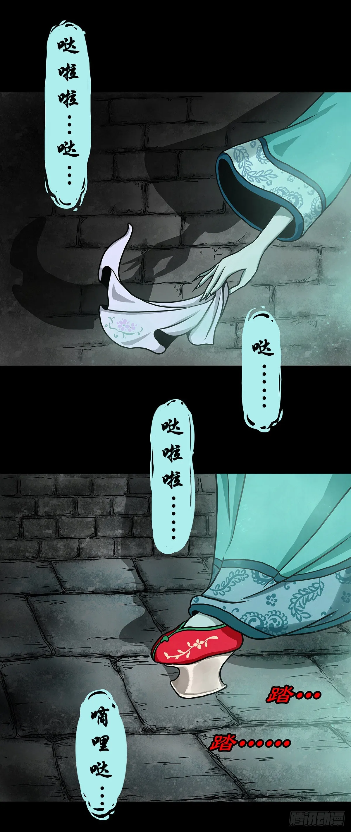 【壹】幽灯魅影 第56页