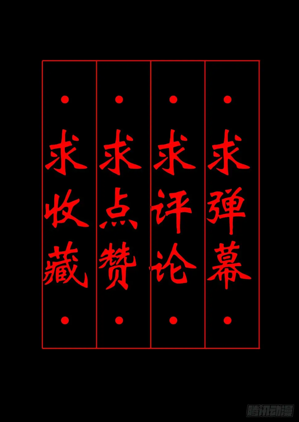 【壹】幽灯魅影 第70页