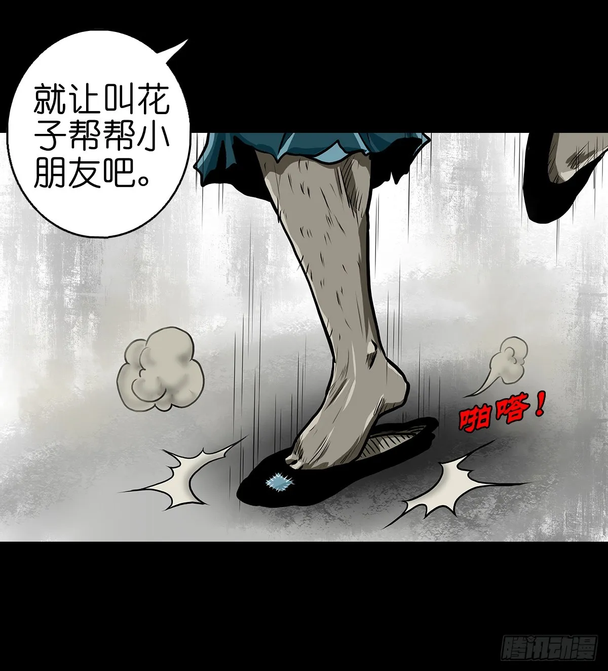 【捌】初涉江湖 第9页