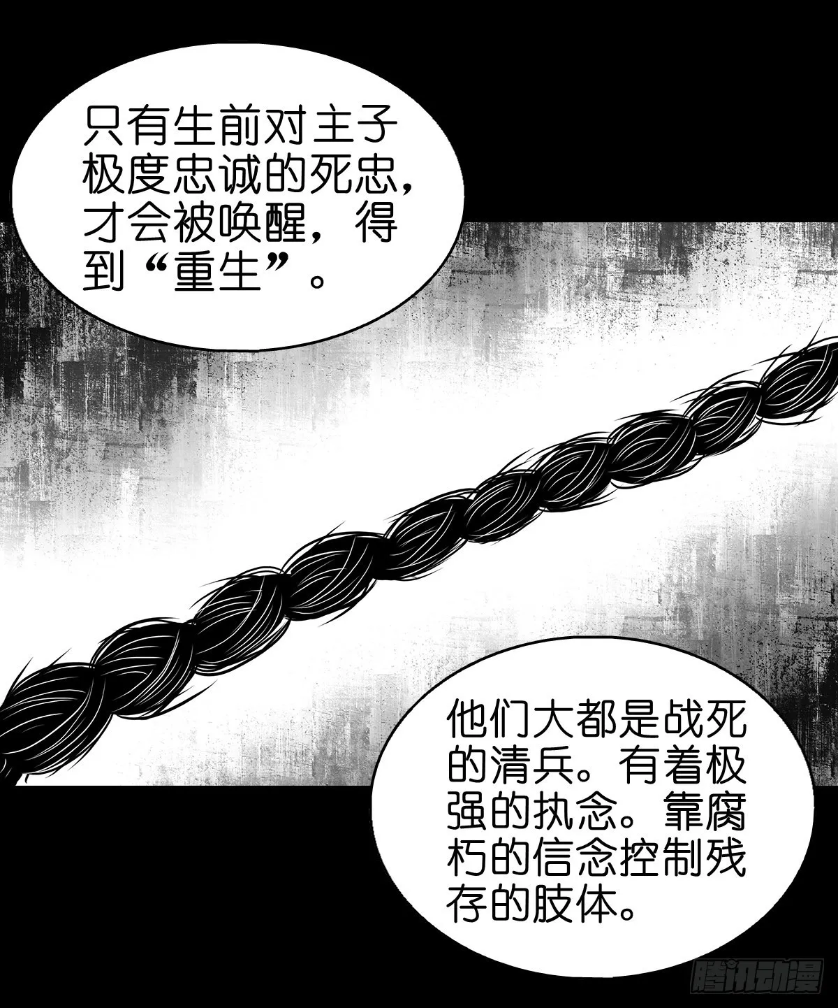 【捌】初涉江湖 第11页