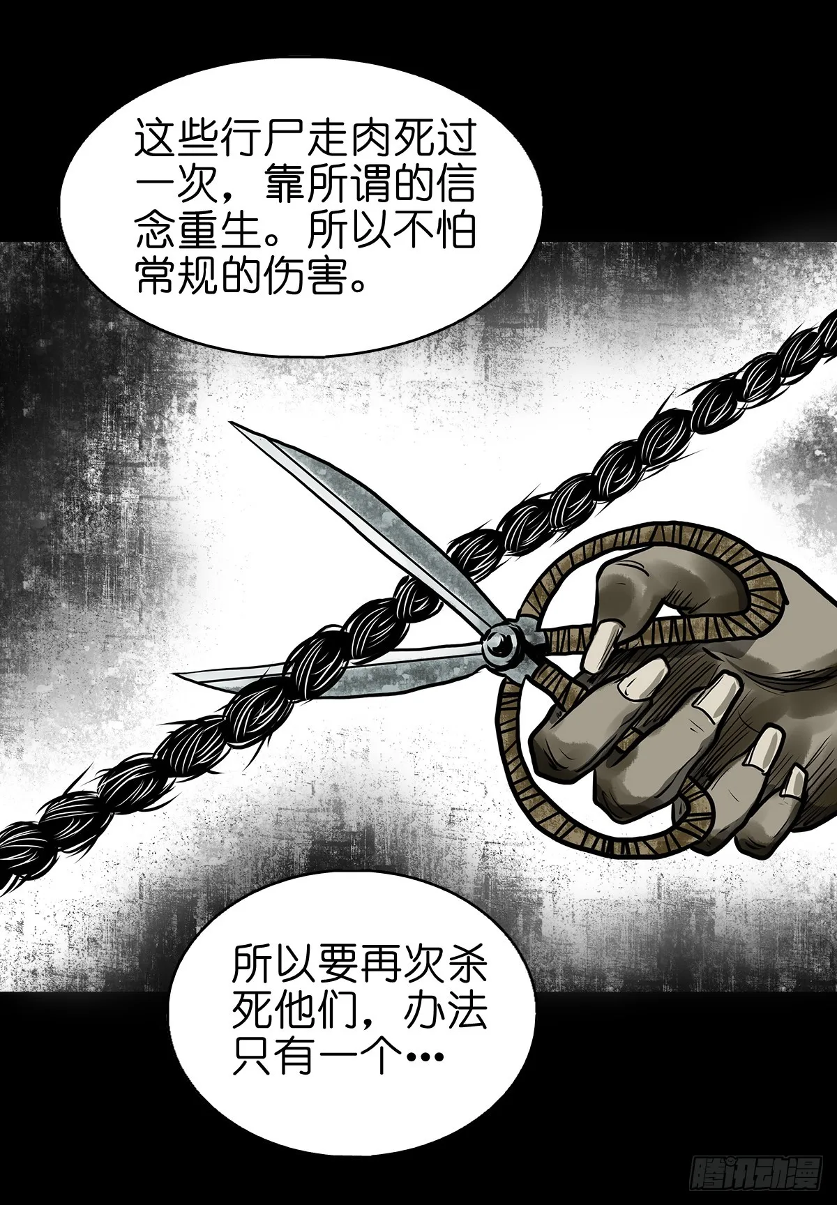 【捌】初涉江湖 第12页