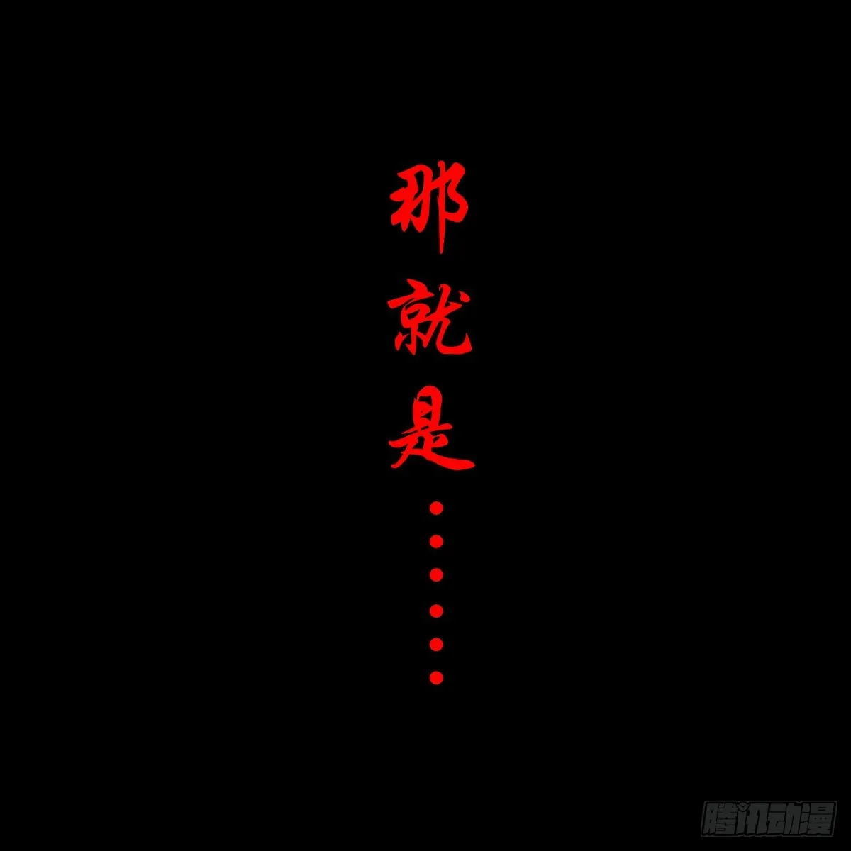 【捌】初涉江湖 第13页