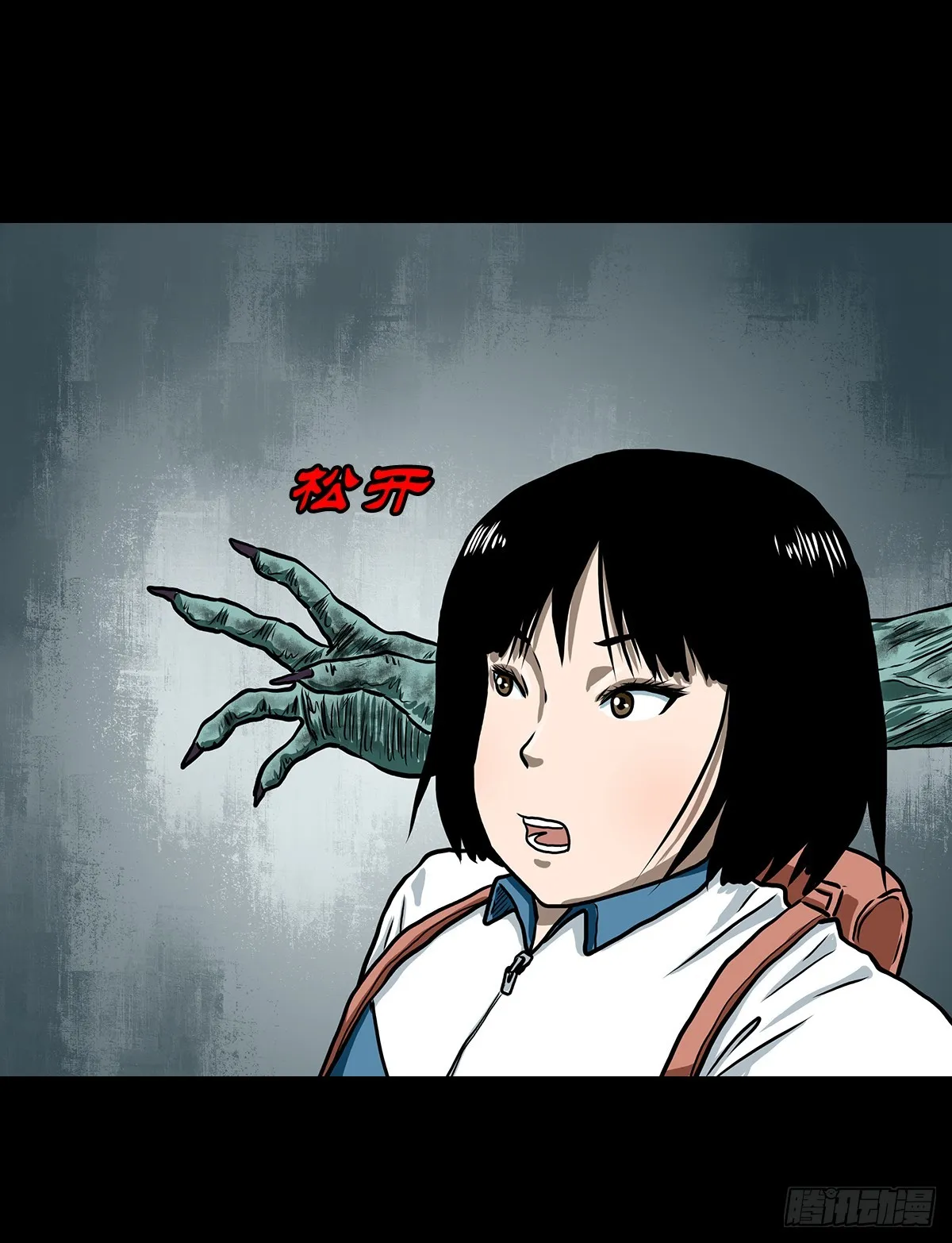 【捌】初涉江湖 第15页