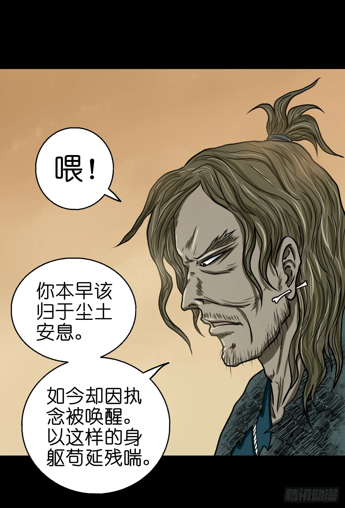 【捌】初涉江湖 第17页