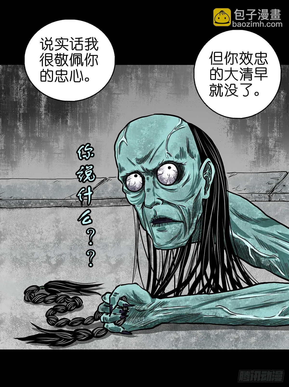 【捌】初涉江湖 第18页