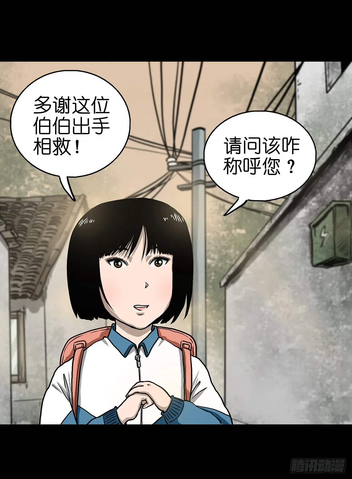 【捌】初涉江湖 第23页