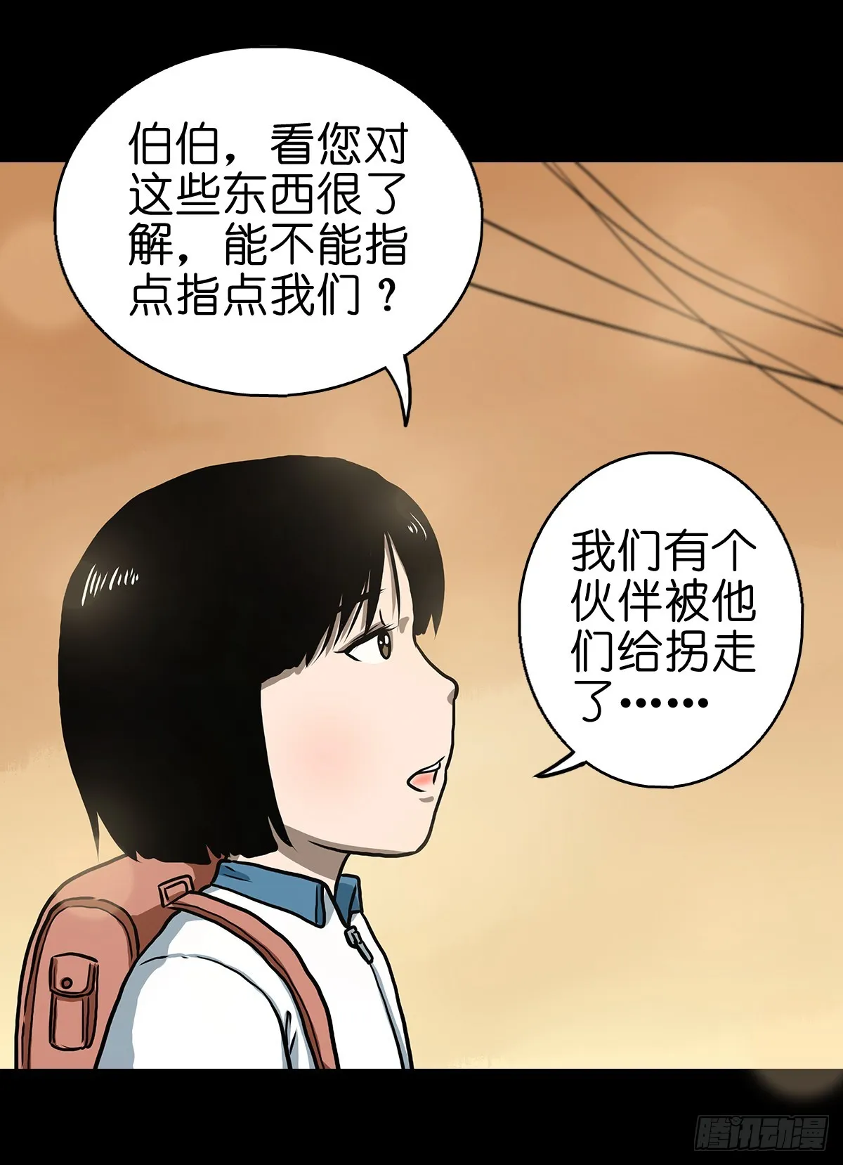 【捌】初涉江湖 第25页