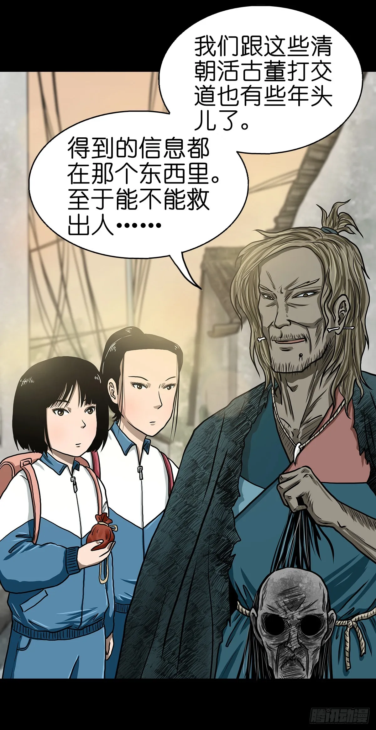 【捌】初涉江湖 第27页