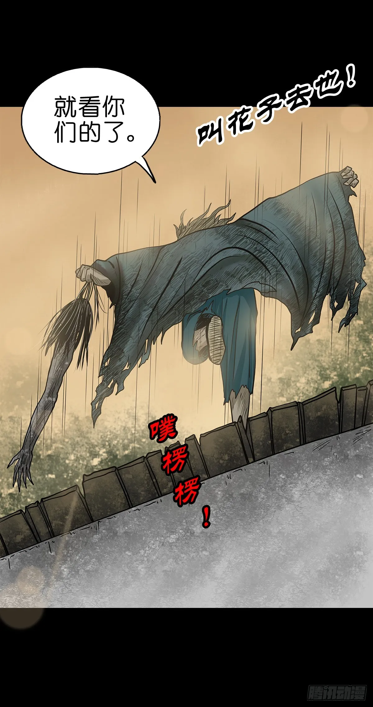 【捌】初涉江湖 第28页