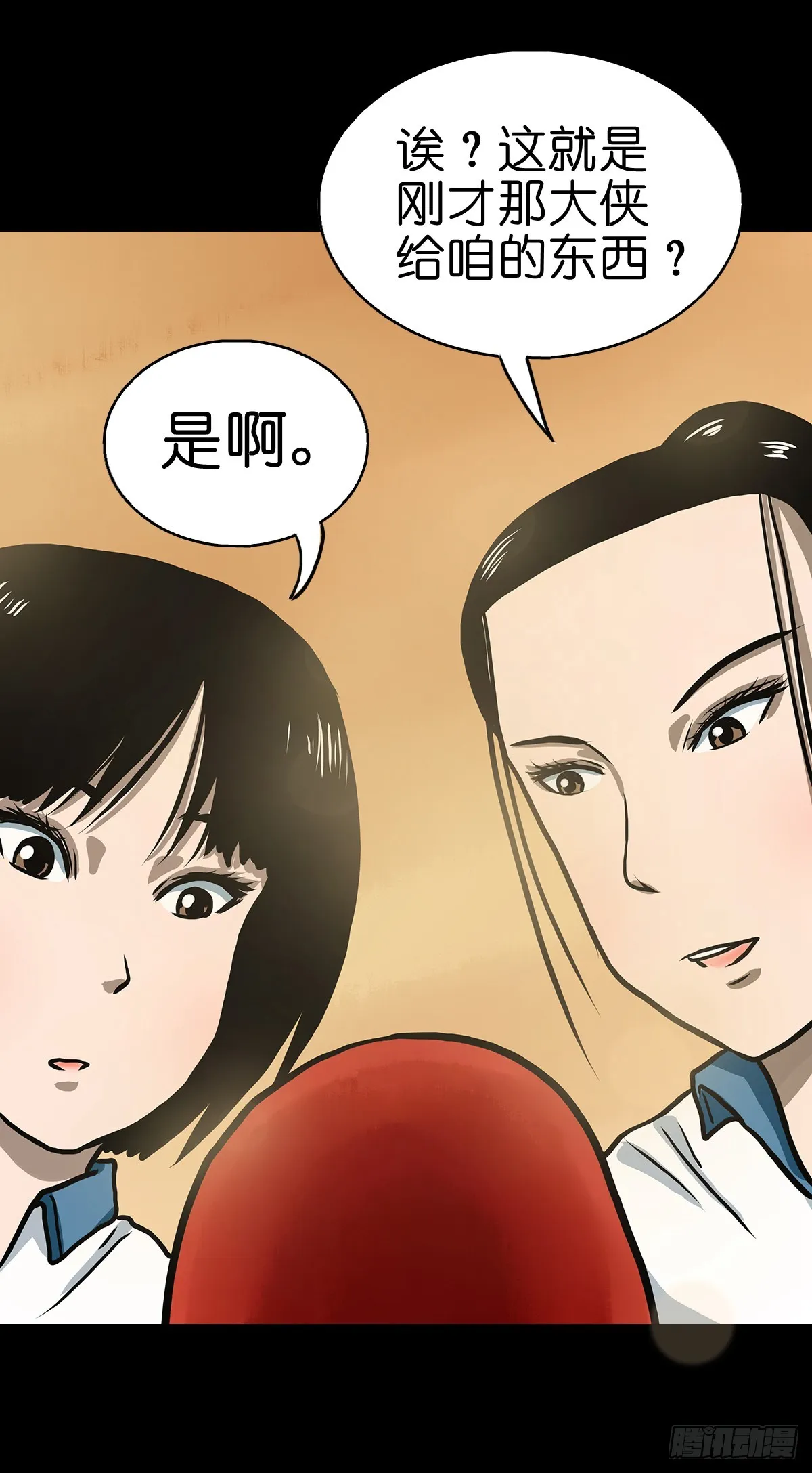 【捌】初涉江湖 第31页