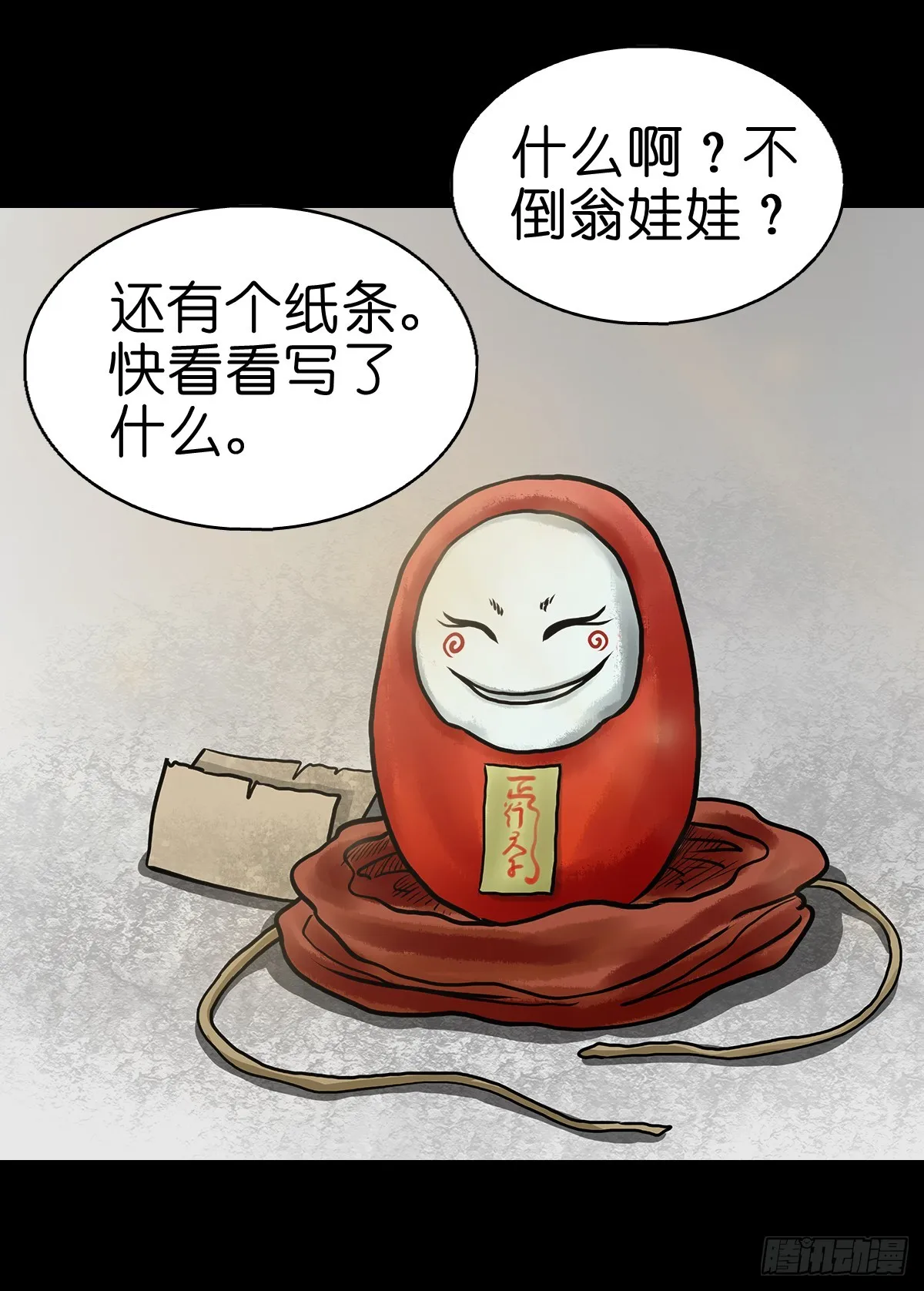 【捌】初涉江湖 第32页