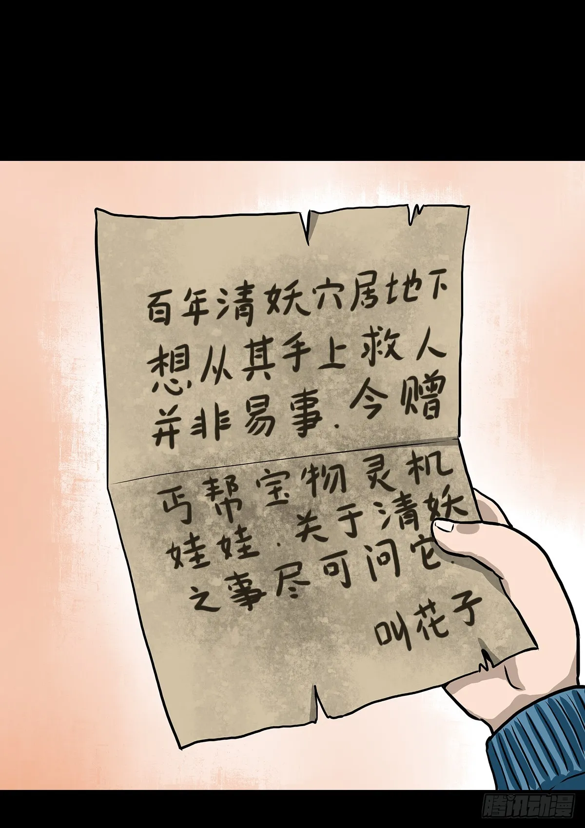 【捌】初涉江湖 第33页
