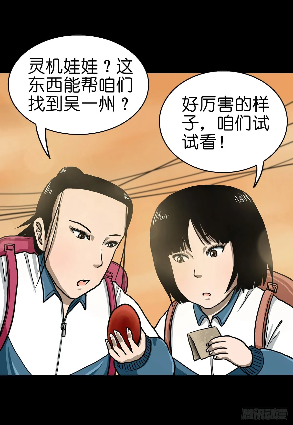 【捌】初涉江湖 第34页