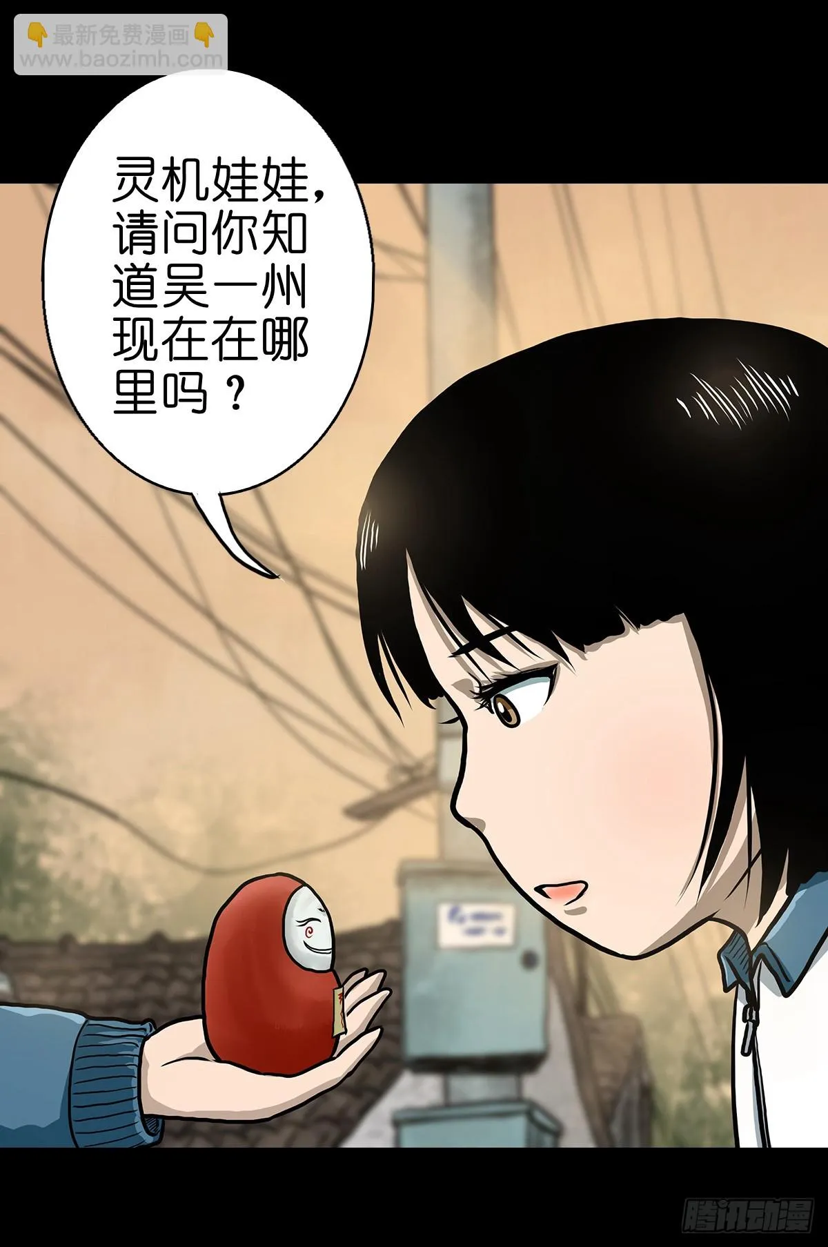 【捌】初涉江湖 第35页