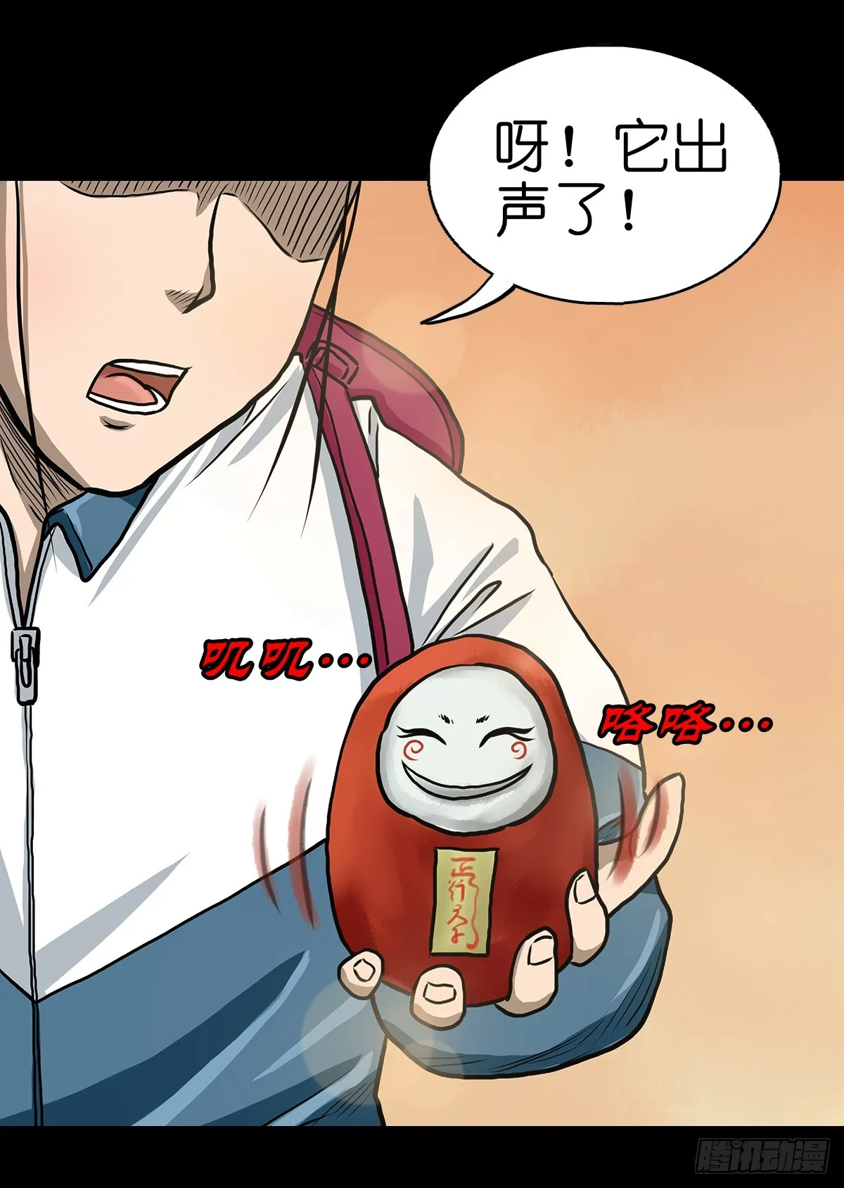 【捌】初涉江湖 第36页