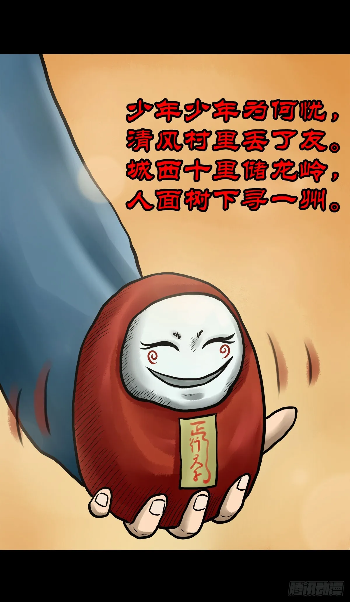 【捌】初涉江湖 第37页